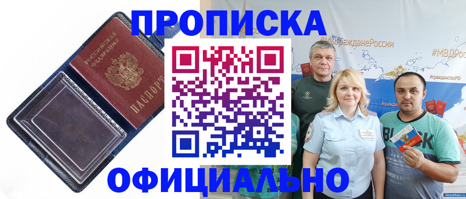 подбор собственника для прописки в Дербенте