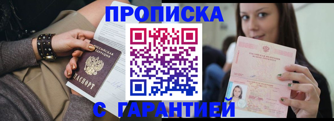 помощь с пропиской от собственника в Дербенте