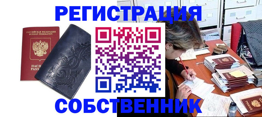 временная регистрация гарантия в Дербенте