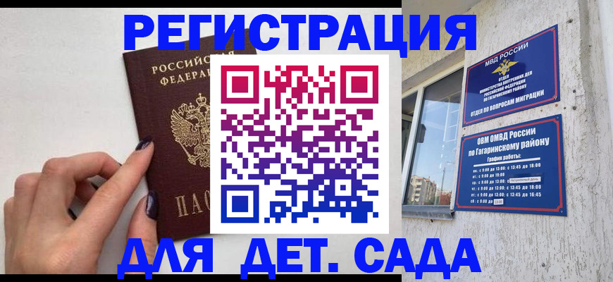 подготовка документов для прописки в Дербенте