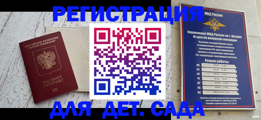 прописка паспорт в Дербенте