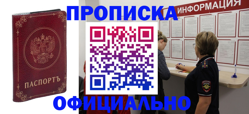 временная регистрация поиск в Дербенте