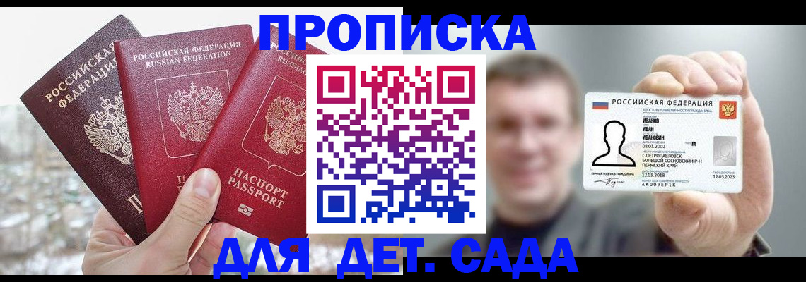 прописка законно в Дербенте