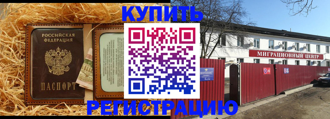 регистрация в квартире в Дербенте