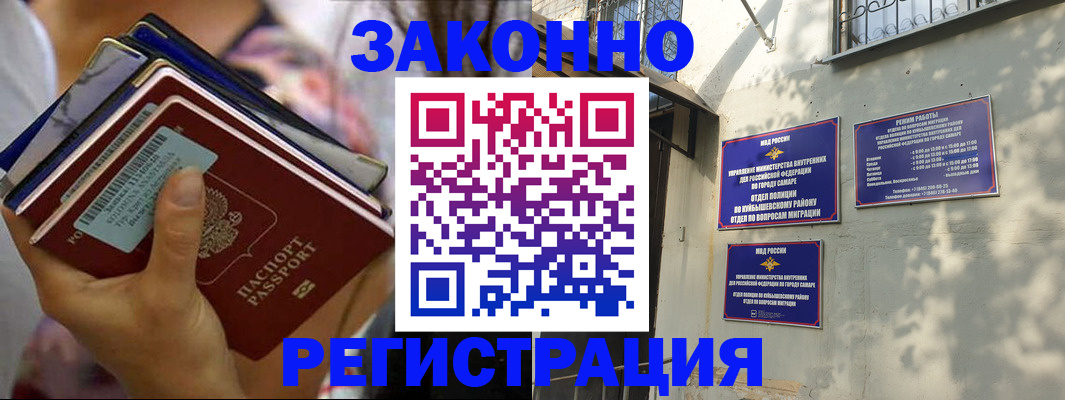 прописка в районе школы в Дербенте